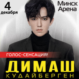 Димаш Кудайберген Новая Волна 2022 Год